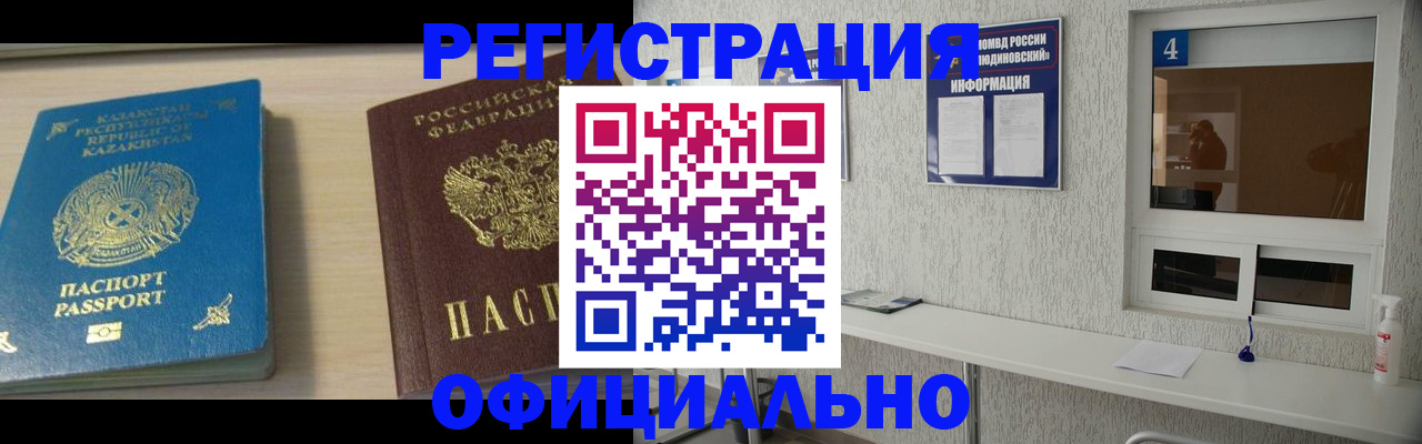 временная прописка в Марий Эл