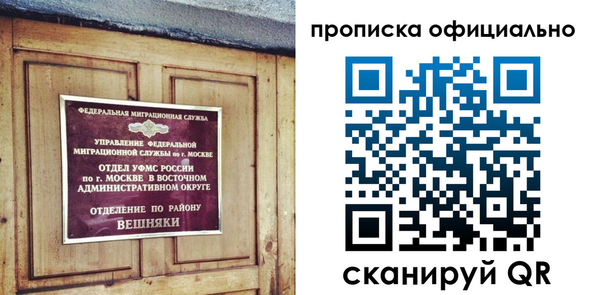 прописка паспорт в Марий Эл