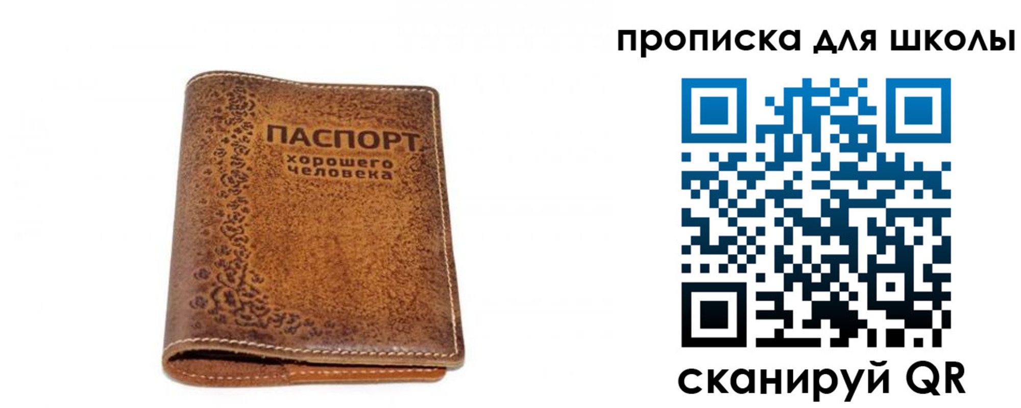 прописка для школы в Марий Эл
