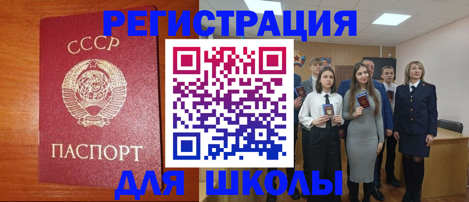 прописка для работы в Марий Эл