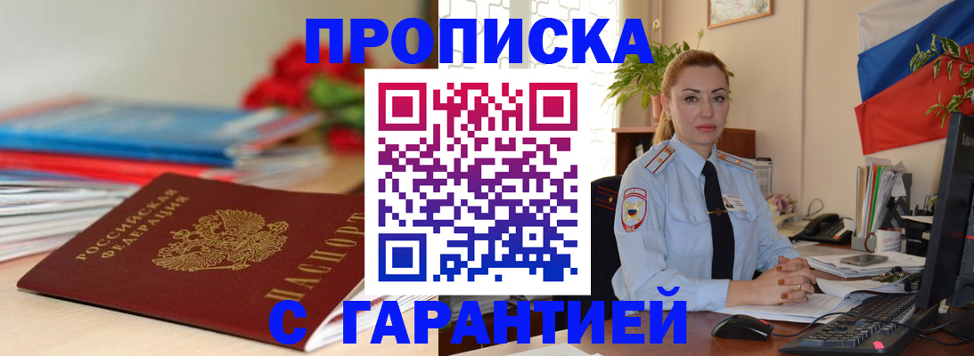временная регистрация в Марий Эл