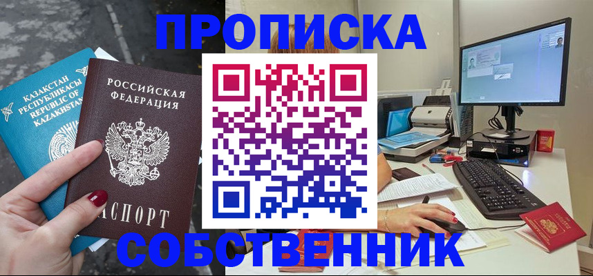прописка паспорт в Марий Эл
