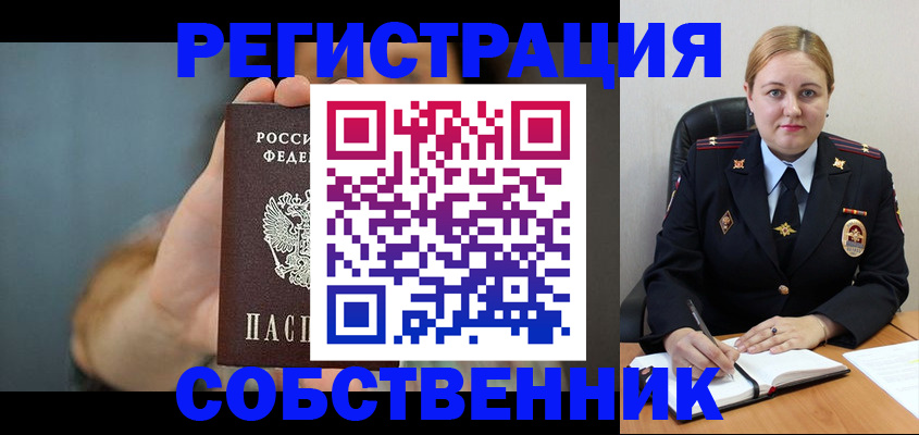 прописка паспорт в Марий Эл