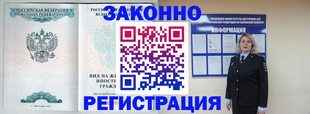 прописка регистрация в Марий Эл