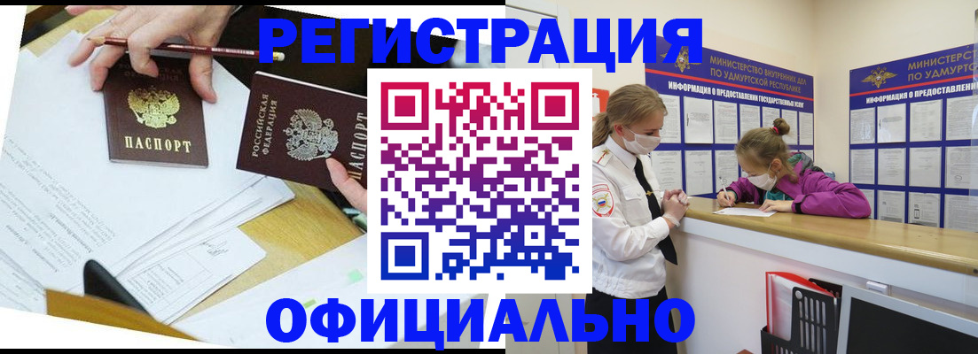 временная регистрация поиск в Марий Эл